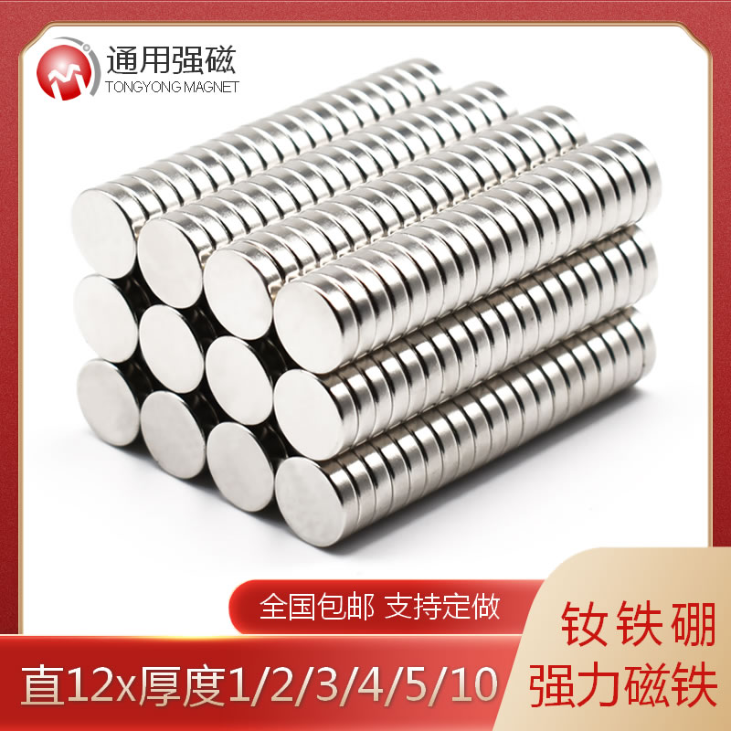 钕铁硼强磁力圆形吸石直