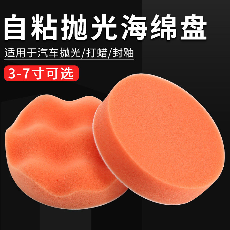耐力威自粘海绵盘5寸6寸7寸汽车打蜡棉打磨抛光轮平面波浪海绵轮,模玩/动漫/周边/娃圈三坑/桌游,桌游配件/卡套/保护膜,淘宝优惠券,粉丝福利购,淘宝优惠卷