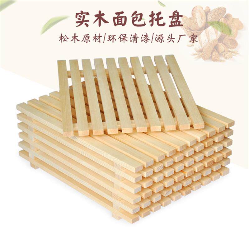 面包柜木格栅托盘烘焙现烤陈列垫中岛柜实木糕点软装拖盘架子定制