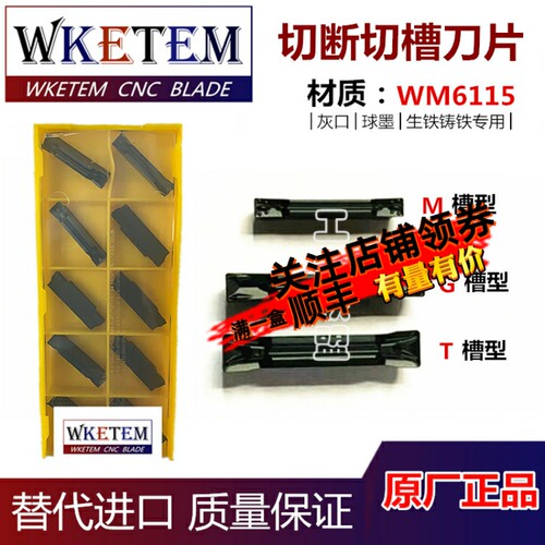 数控切槽刀片MGMN150-600车床割刀刀粒切断刀片灰口球墨铸铁生铁