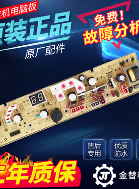 惠而浦洗衣机电脑板C305369A B WI5255S WI5055S W10284195主板一