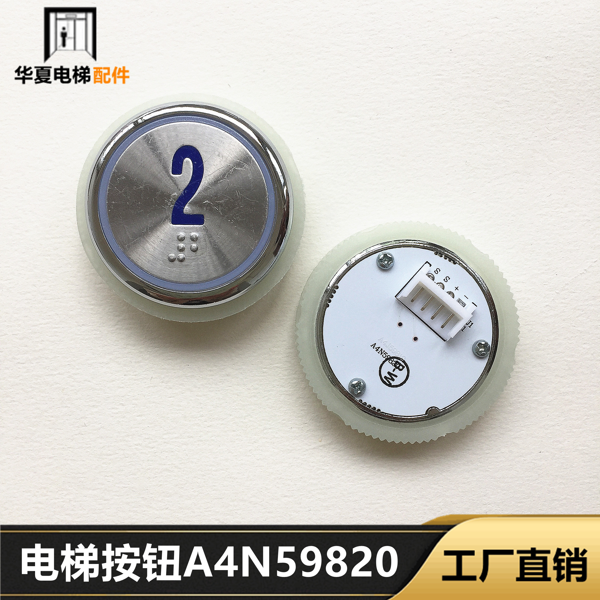 电梯按钮沃克斯亚太西奥