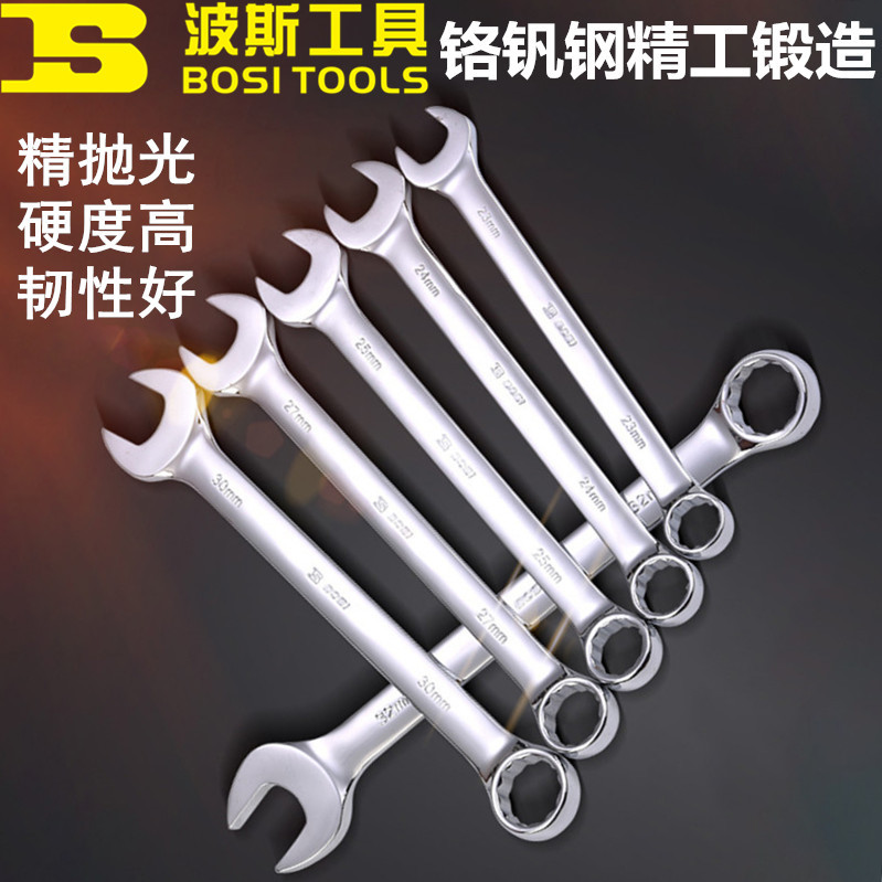 波斯两用扳手开口梅花22 23 24 25 27 30 32 34 36 41 46 50 55mm