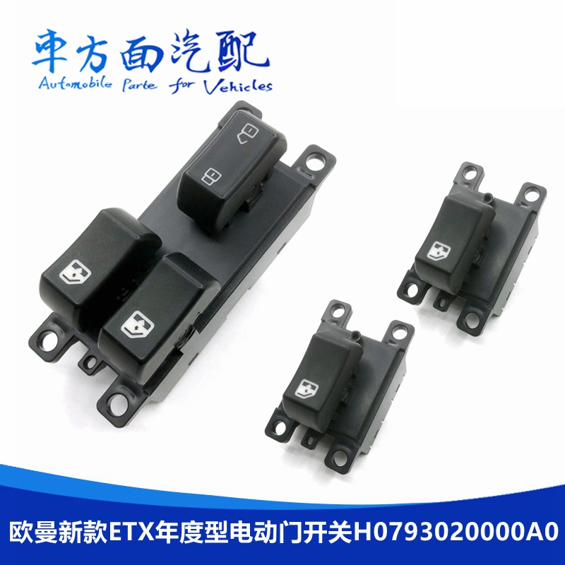 适用于欧曼新款年度型车