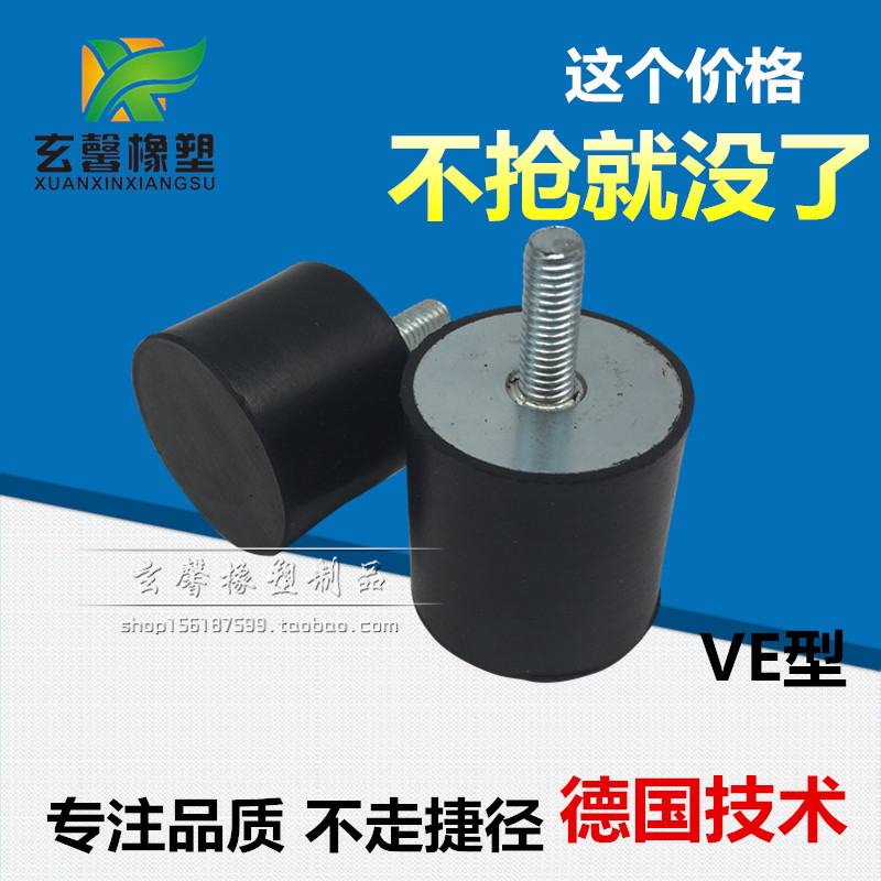 橡胶减震器型单头螺纹振