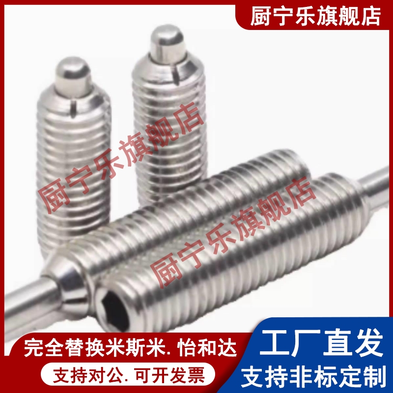 米斯米/不锈钢弹簧柱塞 C-PJLW C-PJHW 3/4/5/6/10/12-2/3/4/5/10