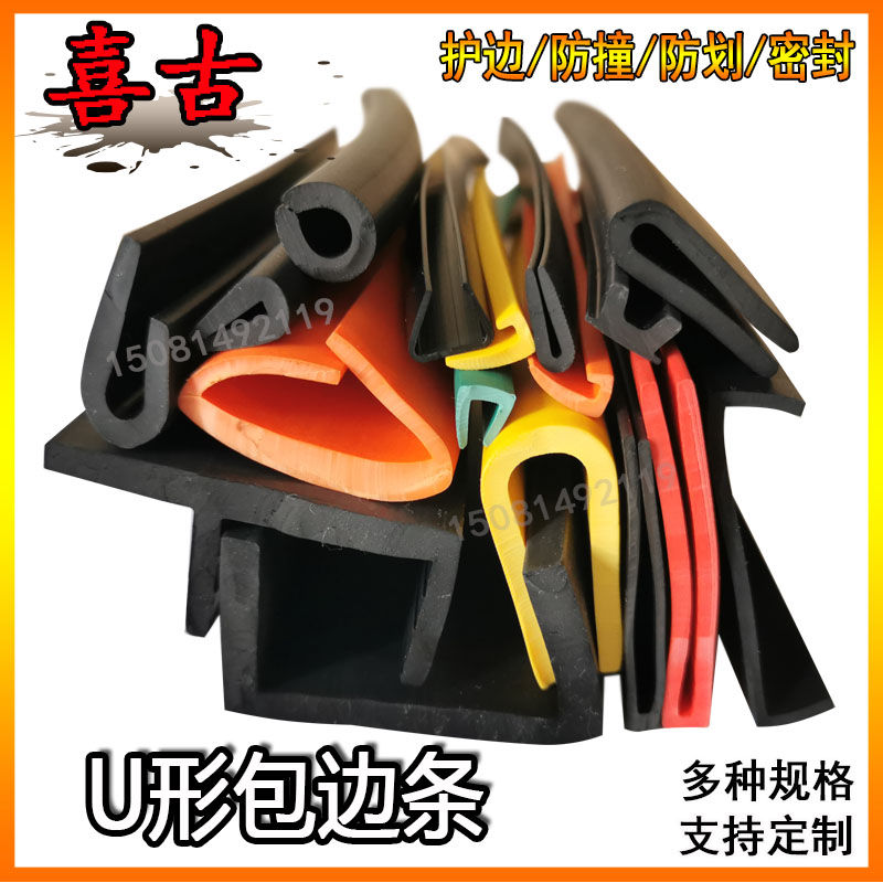 型橡胶密封条玻璃钣金防