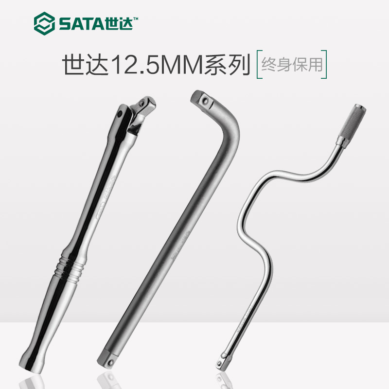 SATA扳杆小飞中飞大飞重型L形扳手转向手柄套筒扳手扳子摇杆