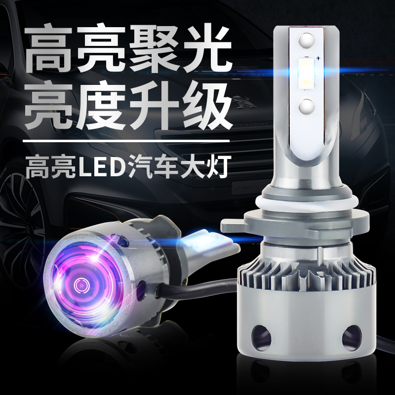 汽车大货灯泡聚光超亮远