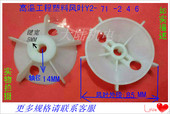 370W电机风扇叶0.37kw高温风扇叶 71塑料风叶三相电机LA71