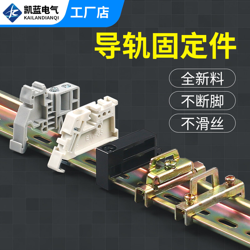 C45导轨EW-35单双层固定件终端堵头E-UK空开接线端子排卡扣TBR-F,农用物资,苗木固定器/支撑器,淘宝优惠券,粉丝福利购,淘宝优惠卷