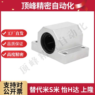 LHGW12 15 16 20 25 直线轴承固定座组件 轴滑移型 单衬·双衬