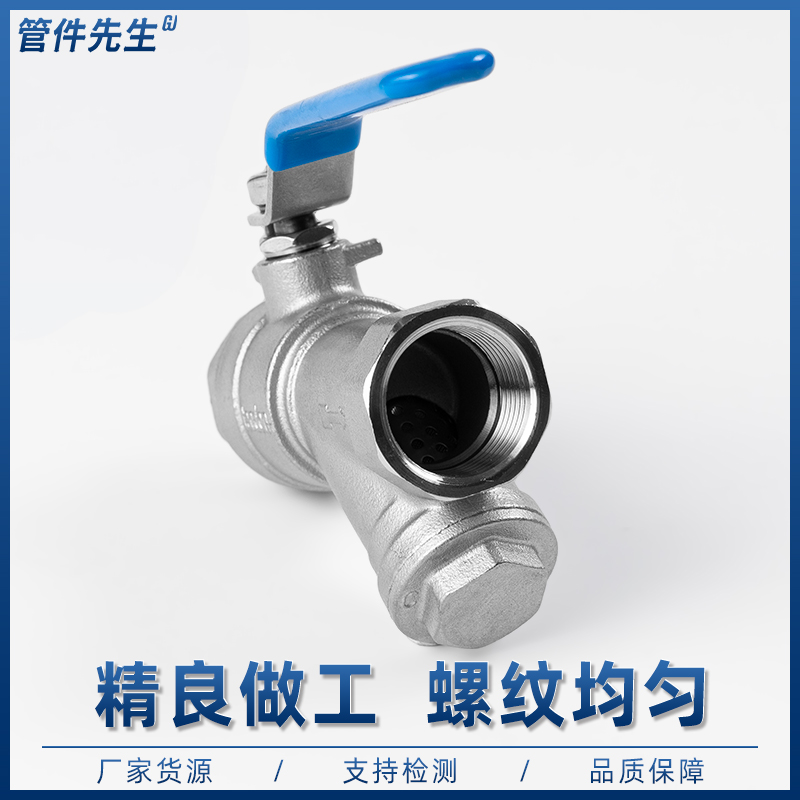 不锈钢过滤器球阀水管地