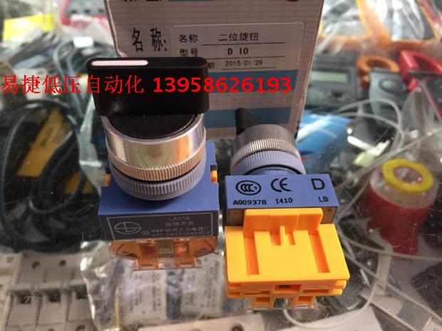 杭州三力电器一常开两位