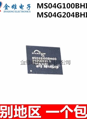 S34MS04G100BHI00 S34MS04G204BHI010 BGA63珠 内存芯片 原装正品