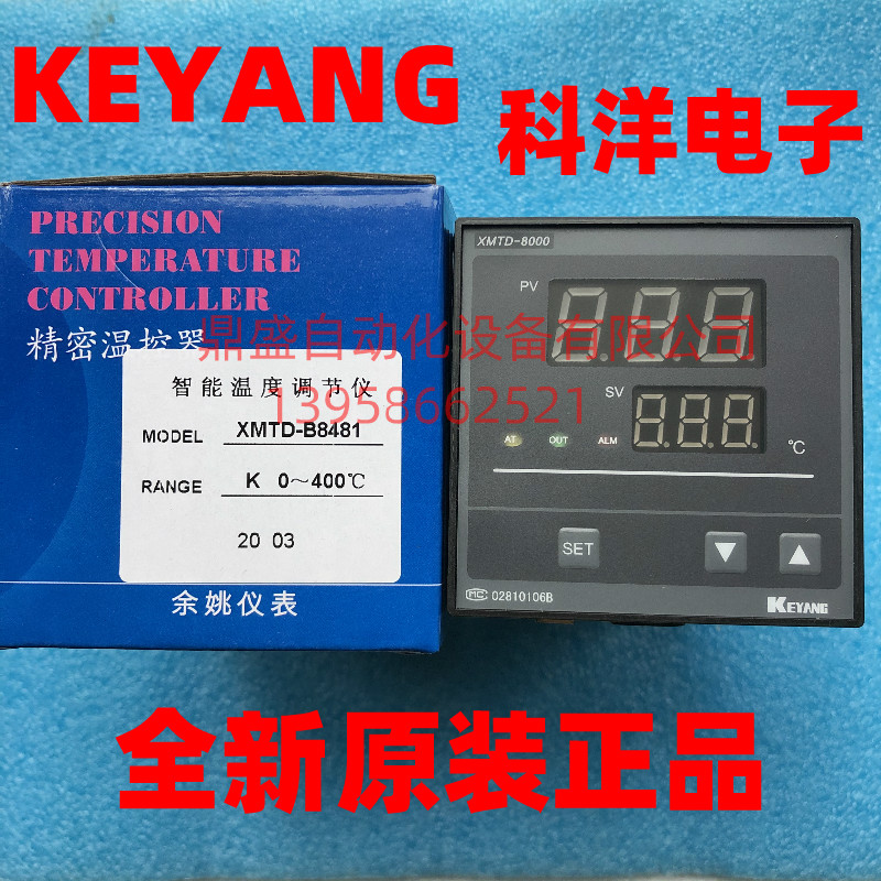 KEYANG科洋 XMTD-8000智能温度调节仪表 XMTD-B8481 温控仪温控器
