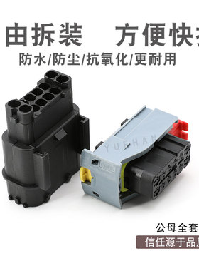 284848-2/284844-1车用防水接插件配端子DJ7125-1.5-3.5-11/21 12