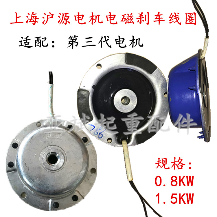 上海沪源YSE80-4 0.8kw 1.5KW蓝色软启动电机电磁线圈 小碗式搪瓷