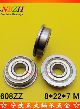 不锈钢 法兰轴承 SF608ZZ F608ZZ F608-2RS DDLF-2280HH 8*22*7