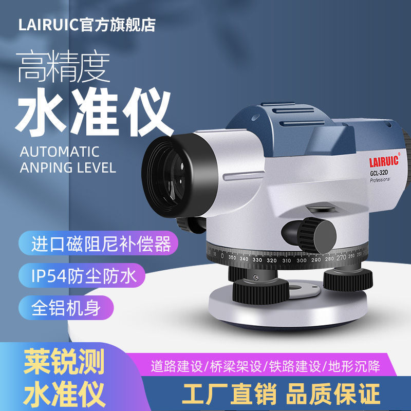 倍水准仪电子高精度激光