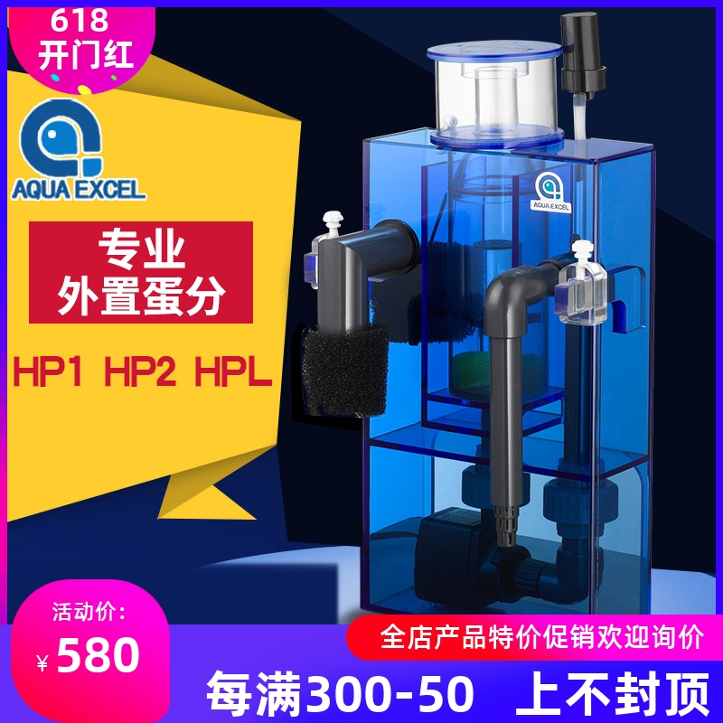 海水鱼缸族箱小型外挂式