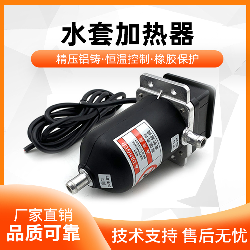 1kw柴油机发电机组水套加热器2kw发动机启动自循环冷却液预热装置