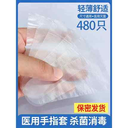 一次性灭菌指套阴道上药医用卫生塑料pe妇科给药手指套私处放塞药