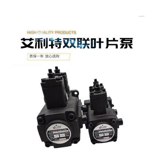 ELITE艾利特液压VP-30-30-FA3 40-40 FA3双联油泵15-15 20-20 FA2