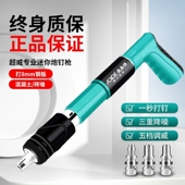 炮钉枪一体专用吊顶专用迷你消音水电工神器枪打钉枪混凝土射钉