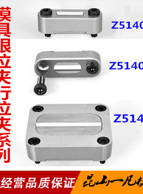 德标Z5140模具限位夹锦鸿JHN30/31/32行位夹滑块限位夹行位固定器