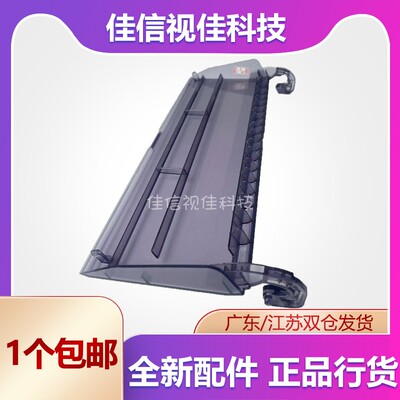 映美托纸板进防尘盖外壳