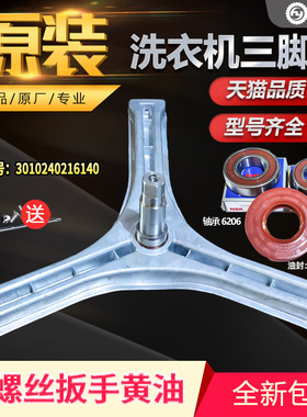 适用WF81010S0R,WF810626BICS0S三洋WF810326BS0S洗衣机三脚架