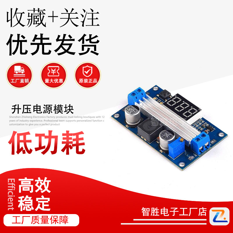 DC-DC 大功率可调升压模块 3.0~35V升3.5~35V 100W 带数显电压表
