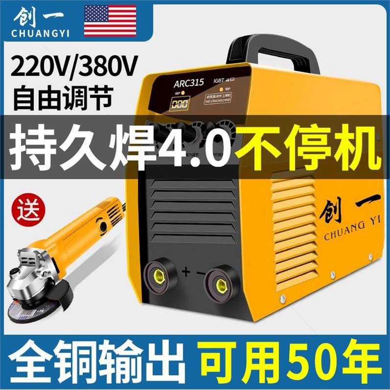 德国进口美创一电焊机家