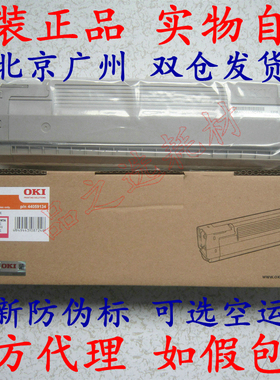 原装 OKI C810 C830 红色粉盒 碳粉 墨粉 正品 OKI C810dn C830dn