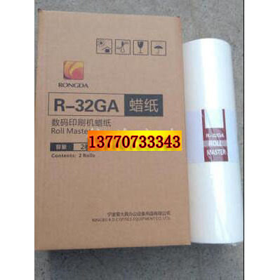 荣大版纸好帮手系列机型