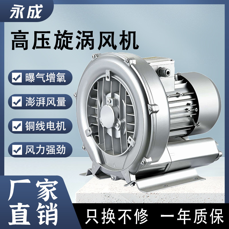 高压漩涡风机鱼塘曝气增氧机大功率抽真空泵220V旋涡气泵鼓风机