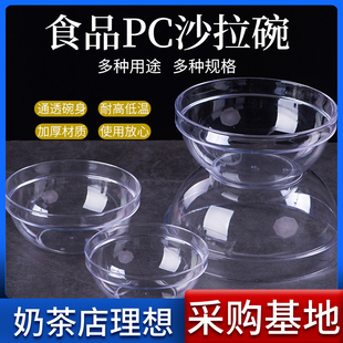 冰粉碗凉糕凉粉凉虾专用透明塑料水果沙拉甜品商用模具烧仙草芋圆