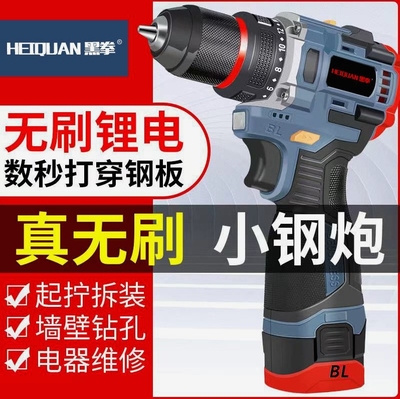 德国进口黑拳电钻充式锂
