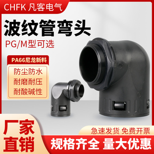 塑料波纹管弯头防水浪管快速直插尼龙固定接头直通三通AD直角接头