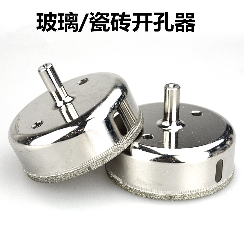 金刚砂玻璃钻头开孔器瓷