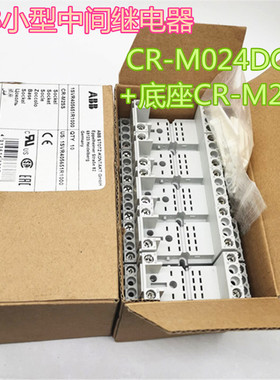 议价 小型 中间继电器 CR-M024DC2L +底座CR-M2SS