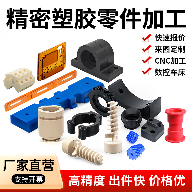 尼龙板齿轮聚氨酯激光切