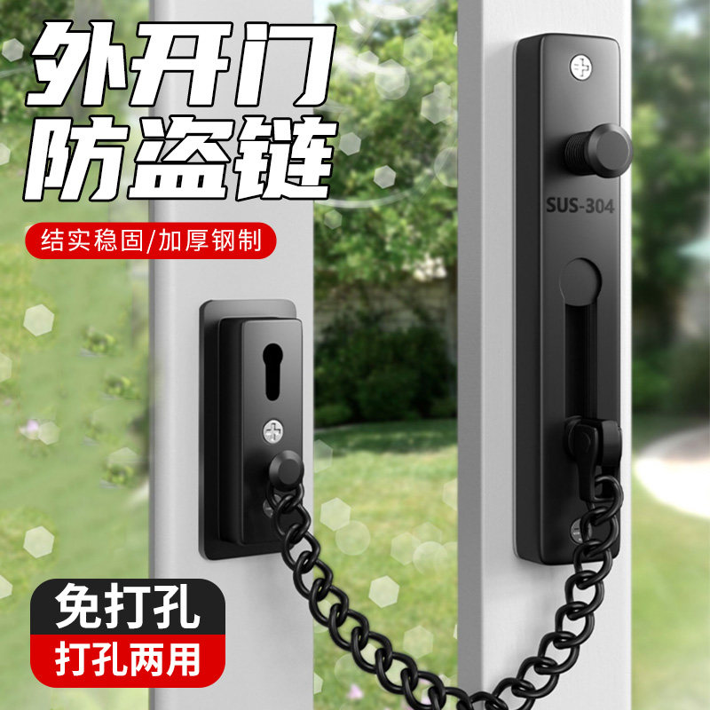 外开门防盗链入户门内反锁扣阻门器安全家用女生神器酒店门锁加固