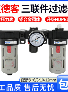 原装亚德客气动三联件AC/BC2000 3000 40001油水分离调压过滤器