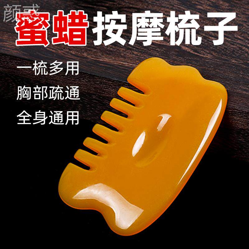 天然刮痧梳子加厚全身通用头部经络乳腺按摩梳子刮痧板梳头疗工具