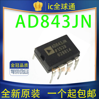 原装正品 AD843JNZ  843JN AD843  运算放大器 直插DIP-8