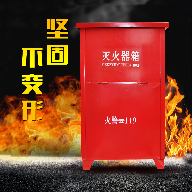 消防器材套装手提式干粉