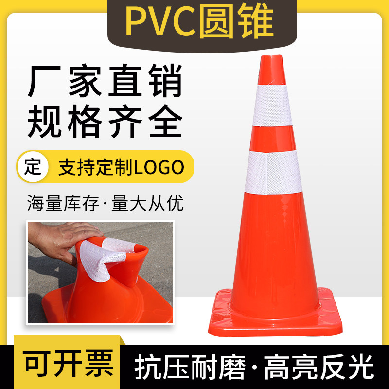 桶车位锥形橡胶反光链条图片