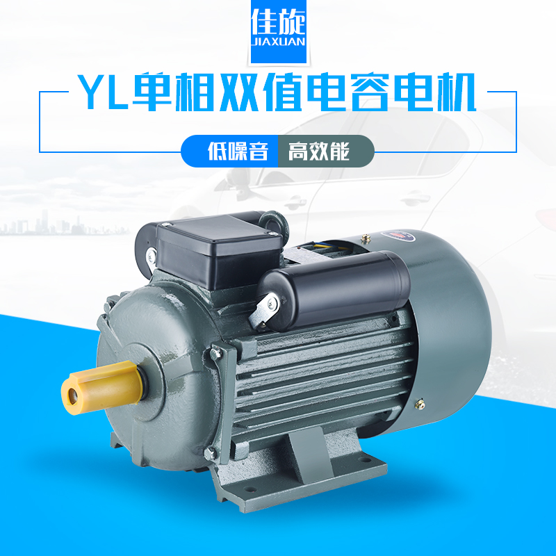单相电动机0.75/1.1/1.5/2.2/3/4KW千瓦家用两相220V小型异步马达